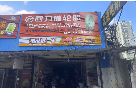 荔波门头店招