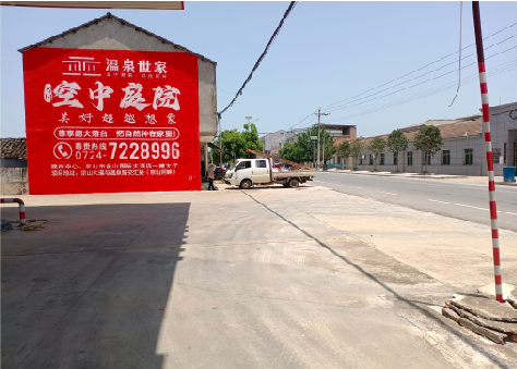 荔波墙体广告如何定价？