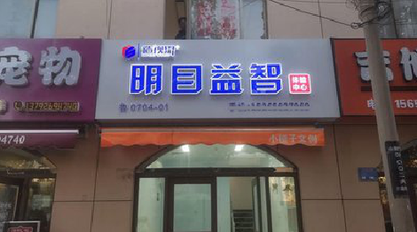 荔波门头店招