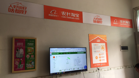 荔波村淘店面装修