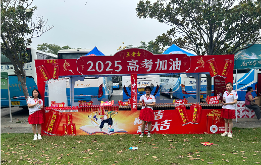 荔波王老吉高考活动搭建