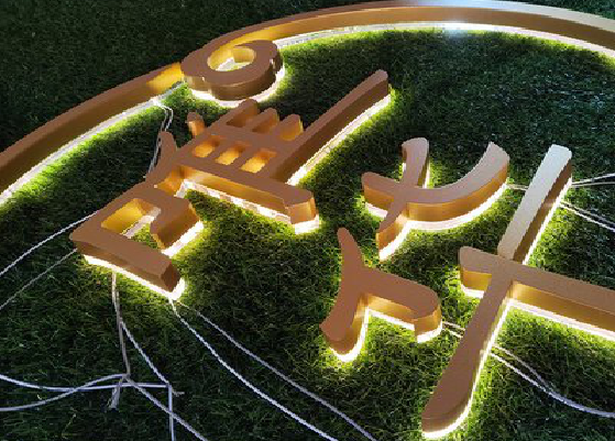 荔波门头上的发光字你选对了吗？