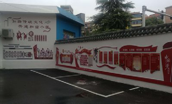荔波社区文化墙的创意设计。