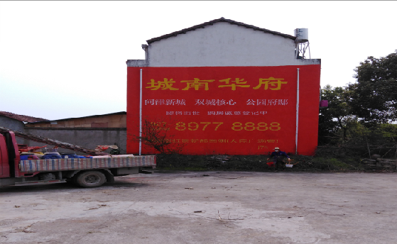 荔波墙体彩绘如何呈现最大效果？