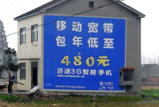 荔波怎么发布户外墙体广告？