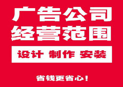 荔波广告制作有什么技巧？