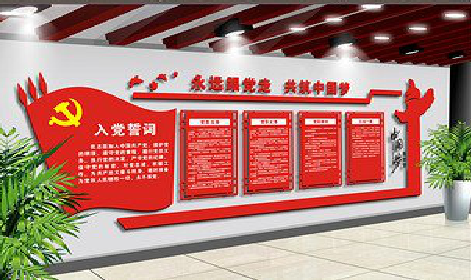 荔波党建文化墙设计成什么样式的合适？