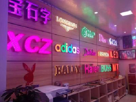 荔波七彩外露发光字的制作工艺。