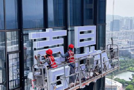 荔波玻璃上安装发光字怎么固定呢？