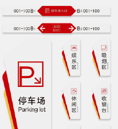 荔波商场标识系统规划管理。